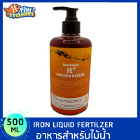 Aquamania Fe+ Iron Liquid Fertilizer 500 ml. อาหารสำหรับไม้น้ำ ปุ๋ยสำหรับไม้น้ำ ปุ๋ยต้นไม้ ตู้ไม้น้ำ อาหารไม้น้ำ