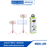 Hoco K11 ไม้เซลฟี่บลูทูธ พร้อมขาตั้ง และปุ่มซัตเตอร์ Wireless tripod selfie stand