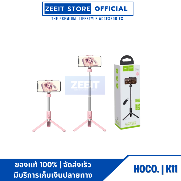 Hoco K11 ไม้เซลฟี่บลูทูธ พร้อมขาตั้ง และปุ่มซัตเตอร์ Wireless tripod ...
