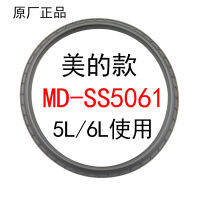 เหมาะสำหรับ Midea แหวนปิดผนึกหม้ออัดแรงดันไฟฟ้า MY-SS5032H แหวนยาง WSS5060PCS5036P อุปกรณ์เสริมแหวนยาง