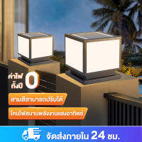 โคมไฟหัวเสา  โคมหัวเสาโซล่าเซลล์ ไฟสวนโซล่าเซลล์  Solar Garden Light โคมไฟทรงเหลี่ยม โซล่าเซลล์ ปรับได้ 3 สี การควบคุมแสงอัจฉริยะ