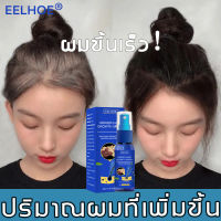 EELHOE สเปรย์ปปลูกผม（ประกอบด้วยสารสกัดจากพืชหลายชนิด บำรุงล้ำลึก อ่อนโยนและไม่ระคายเคือง เร่งให้คิ้วเติบโต）เร่งผมขึ้นใหม่,น้ำยาปลูกผม,รักษาผมร่วง,เซรั่มปลูกผม,ยาปลูกผมของแท้,ป้องกันผมร่วง,ปลูกผมเร่งด่วน,น้ำยาเร่งผมยาว,สเปรย์ปลูกผม