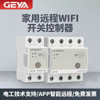 เกย่า GTS8-W wifi จับเวลาสวิตช์ควบคุมเวลาอัจฉริยะ 220V สนับสนุนกราฟฟิตี APP การควบคุมระยะไกล