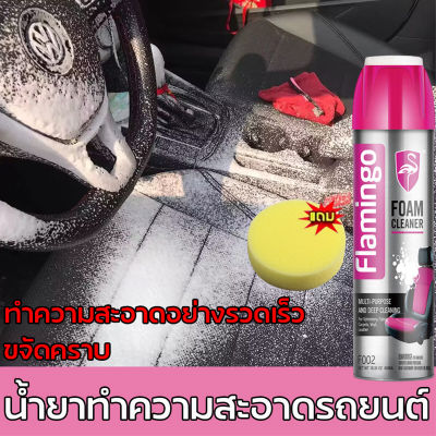 ❤️กำจัดคราบเคืออย่างรุนแรง❤️น้ำยาซักเบาะรถ สเปรย์ทำสะอาด โฟมทำความสะอาด โฟมล้างรถ น้ำยาฟอกเบาะรถ 650ml โฟมทําความสะอาดเบาะรถยนต์