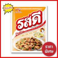 บริการเก็บเงินปลายทาง รสดี ผงปรุงรส รสไก่ 850 กรัม