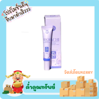 กันแดดราชิ RACHI SPF 50PA+++ กันแดด RACHI ขนาด 10g. [ 1หลอด ]