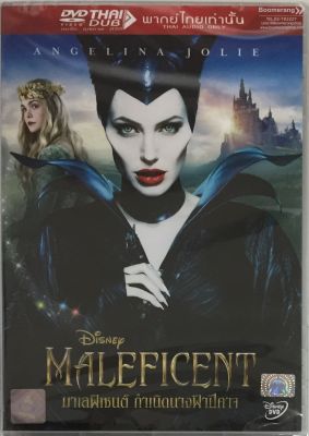 ดีวีดี Maleficent (Vanilla)/กำเนิดนางฟ้าปีศาจ (ฉบับเสียงไทย)
