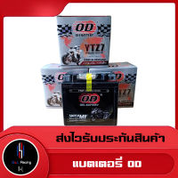 OD BATTERY แบตเตอรี่ มอเตอร์ไซค์  YTZ7