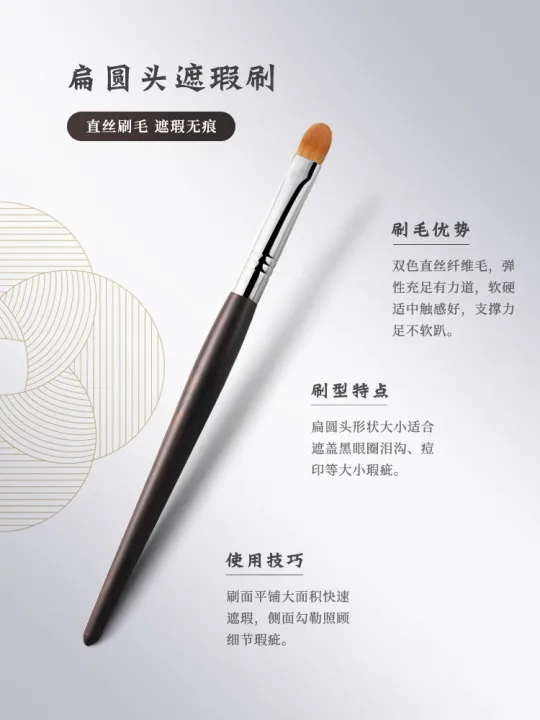 high-end-original-piano-make-up-brush-g-series-g066-oblate-head-concealer-brush-makeup-brush-to-cover-acne-marks-without-trace-details-tear-groove-brush