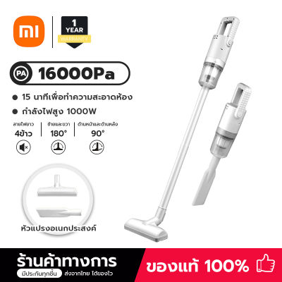 XIAOMI เครื่องดูดฝุ่นไร้สาย เครื่องดูดฝุ่นในบ้าน เครื่องดูดฝุ่น เครื่องดูดฝุ่นมือถือขนาดเล็ก 16000Pa Corded Vacuum Cleaner เครื่องดูดฝุ่นไร้สาย XY-1066