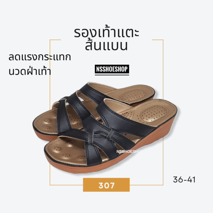 รองเท้าแตะเพื่อสุขภาพ-ผู้หญิง-รองเท้าเพื่อสุขภาพ-ลดแรงกระแทก-นวดฝ่าเท้า-ผลิตในประเทศไทย-รุ่น-307