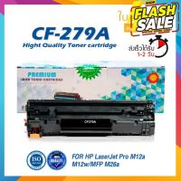 279A 79A CF279A CF279 279 79 LASER TONER ตลับหมึกเลเซอร์ FOR HP Pro M12a M12w M26a M26nw M26N 12a 12w 26a 26nw M12 MFP #หูฟัง  #หูฟังบลูทูธ #หูฟังไร้สาย  #หูฟังเกมมิ่ง