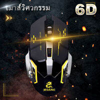 ?การจัดส่งที่รวดเร็ว? เม้าส์ เมาส์แบบมีสาย Gaming เม้าเกม เม้า รุ่น FreeWolf X8 (มีไฟ RGB) ปุ่มเสียง สามารถใช้กับ Smart TV ได้ (มี2สี ขาว/ดำ)