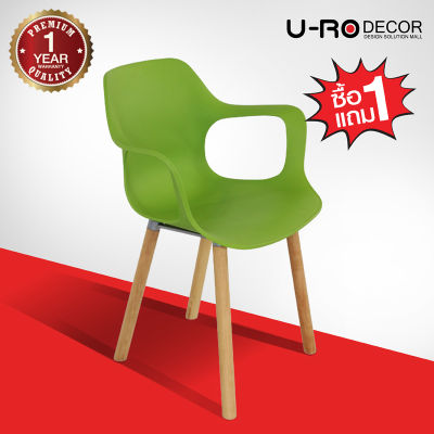 U-RO DECOR รุ่น BLOOMBERG เก้าอี้รับประทานอาหาร ( ซื้อ 1 แถม 1) เก้าอี้สำนักงานรับแขก ยูโรเดคคอร์ เก้าอี้ เก้าอี้กินข้าว เก้าอี้สำนักงาน