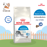 Royal Canin Home life Indoor อาหารแมว อาหารแมวแบบเม็ด อาหารสำหรับแมวอายุ 1 ปีขึ้นไป ขนาด 4kg