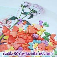 topping soy ตกแต่งเทียน ทอปปิ้ง ไขถั่วเหลือง ขนาดห่อละ 50 กรัม อุปกรณ์ตกแต่งหน้าเทียน ท็อปปิ้งตกแต่งหน้าเทียน