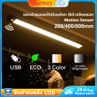 Baemuy ไฟเซ็นเซอร์ LED3 สี หลอดไฟตรวจจับการเคลื่อนไหว มีแม่เหล็ก ชาร์จ USB ไฟกลางคืน ​LEDหลอดไฟไร้สาย ไฟข้างเตียง แบบชาร์จ ติดตั้งง่าย