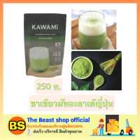 Thebeastshop_(250 ก.) คาวามิ kawami ชาเขียวมัทฉะลาเต้ญี่ปุ่น mutcha latte Green tea ชาชง ชาผง ชาเขียวญี่ปุ่น นำเข้า