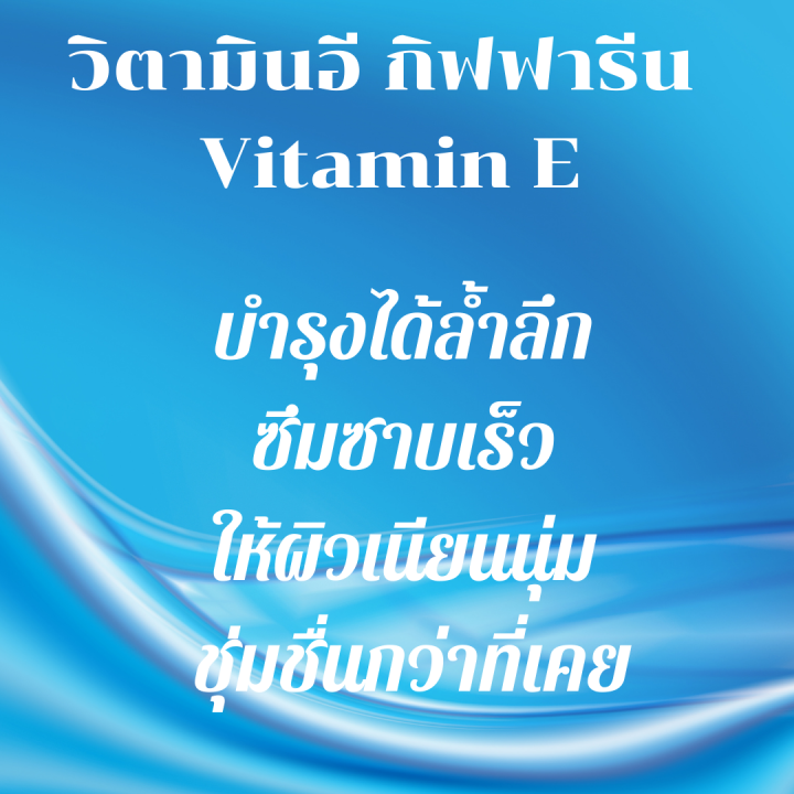 ซุเปอร์วิตามิน-e-วิตามิน-e-สกัดจากผลปาล์ม-แหล่งที่ดีที่สุดในโลก-จากประเทศ-มาลาเซีย-มีความสามารถในการต้านอนุมูลอิสระมากกว่า-40-60-เท่า