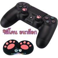 Silicone Cat Paws Analog ThumbStick Grip Cover For PS4, Xbox 360, Xbox One Controller (Black/Pink) ซิลิโคนอนาล็อก [จุกยาง] ตีนแมว สีดำ/ชมพู