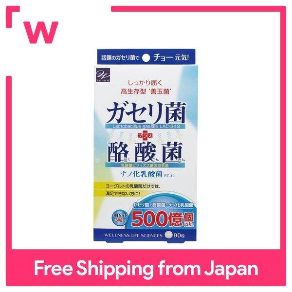 Lactobacillus gasseri + 90 butyrate-producing bacteria | Lazada PH