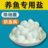 ✵☎▲ tank salt special sterilization and disinfection sea koi ornamental fish general professional aquarium purification powder