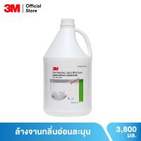 3เอ็ม ผลิตภัณฑ์ล้างจาน ชนิดเข้มข้น กลิ่นอ่อนละมุน ขนาด 3.8 ลิตร 3M DISH WASHING LIQUID MILD SCENT 3.8L