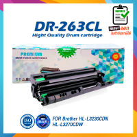 DR-263CL DR263 263CL D263 DRUM LASER TONER ตลับดรัมเลเซอร์ FOR Brother HL-L3230CDN HL-L3270CDW DCP-L3551CDW MFC-L3750CDW MFC-L3770CD