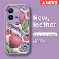 เคส JIUMOO สำหรับ Vivo V25 5G เคสนิ่มซิลิโคนลายการ์ตูน3D ดอกไม้น่ารัก V25E X80ไลท์5G ใหม่กันกระแทกเคสใส่โทรศัพท์หนังลายสร้างสรรค์เลนส์กล้องถ่ายรูปเคสป้องกันรวมทุกอย่าง