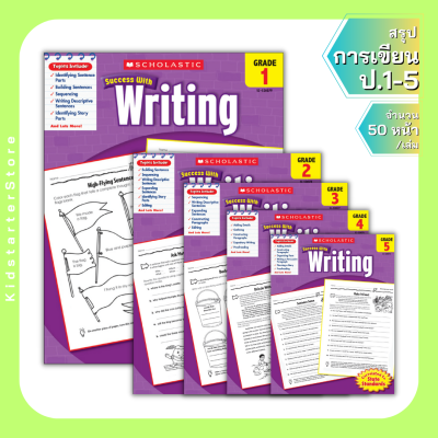 Scholastic Writing แบบฝึกหัด Worksheet ชีทเรียน ภาษาอังกฤษ เสริมทักษะ การเขียน ป1 ป2 ป3 ป4 ป5 ป6