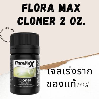 FloraMax Cloner 2oz เจลเร่งราก ของแท้ 100%