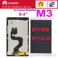 Original 8.4 "Lcd สำหรับ Huawei MediaPad M3 BTV-W09 BTV-DL09จอแสดงผล Lcd Touch Screen Digitizer Assembly สำหรับ Huawei MediaPad M3 Lcd