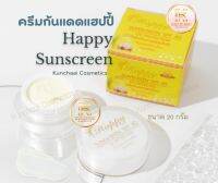 Happy Sunscreen [กันแดด] ครีมกันแดดแฮปปี้ 20g. ของแท้