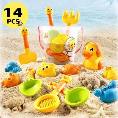 【Xmas】ชุดของเล่นชายหาด 14pcs เป็ดน้อยสีเหลือง พลั่วทราย เล่นทรายริมทะเล ของเล่นที่ตักทราย