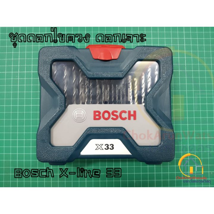 โปรโมชั่น-คุ้มค่า-bosch-ชุดดอกไขควง-ดอกเจาะ-x33-x-33-33ชิ้น-ชุดไขควง-ดอกเจาะ-และดอกสว่าน-x-ดอกสว่าน-สว่าน-ถูก-33-ของแท้-ราคาสุดคุ้ม-สว่าน-สว่าน-ไร้-สาย-สว่าน-ไฟฟ้า-สว่าน-เจาะ-ปูน