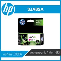 HP 965XL High Yield Magenta Original Ink Cartridge