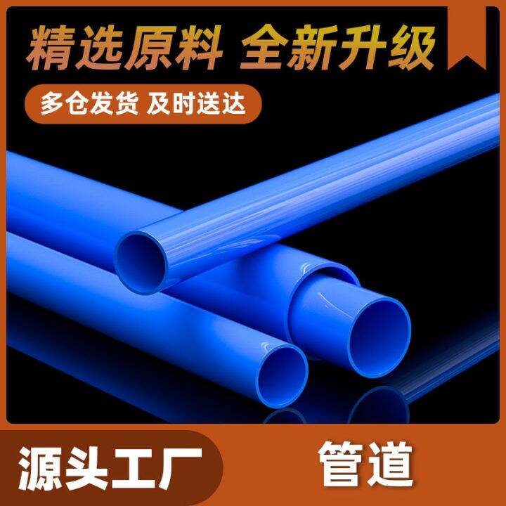 PVC pipe blue hard pipe fish tank sewer pipe plastic pipe hard 4point