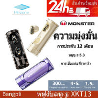 Monster XKT13 V5.3 ชุดหูฟังบลูทูธไร้สายหูฟังกีฬาซับวูฟเฟอร์ HIFI เสียงเซอร์ราวด์สแตนด์บายนานสำหรับเกมและกีฬา