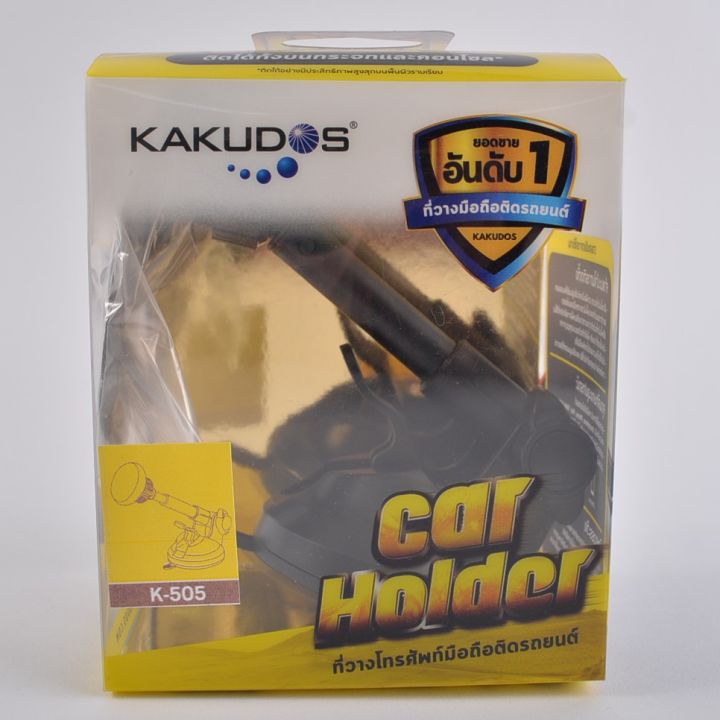 best-seller-kakudos-car-holder-รุ่น-k-505-เหมาะสำหรับโทรศัพท์-smart-phone-ทุกรุ่นทุกขนาด-ที่ชาร์จ-หูฟัง-เคส-airpodss-ลำโพง-wireless-bluetooth-คอมพิวเตอร์-โทรศัพท์-usb-ปลั๊ก-เมาท์-hdmi-สายคอมพิวเตอร์