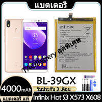 แบตเตอรี่ แท้ infinix Hot S3 X573 Hot 6 Pro X608 lnfinix แบต battery BL-39GX BL39GX 4000mAh รับประกัน 3 เดือน