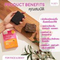 [100g.]สบู่สครับโสม3in1 ลดสิวฝ้า ผิวคล้ำเสียสะสม ปรับผิวขาว ลดสิวหลัง แก้รักแร้ดำผิวแตกลาย น้ำเหลืองเสีย KARA SKIN