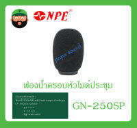 MICROPHONE อุปกรณ์ไมค์สาย ฟองน้ำหัวไมค์สำหรับไมค์ประชุม รุ่น GN-250SP ยี่ห้อ NPE สินค้าพร้อมส่ง ส่งไวววว สูง 4 cm รู 1.3 cm มีฐานพลาสติก