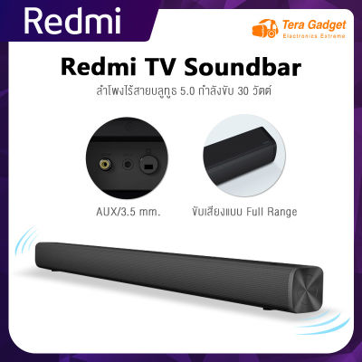Redmi Bluetooth TV Speaker Soundbar ลำโพงบลูทูธเบสหนัก ลำโพงทีวี ลำโพงซาวด์บาร์ ลำโพงไร้สาย บลูท subwoofer redmi tv soundbar