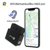 GPSDD รุ่น G-170 GPSติดตามรถ เชื่อมต่อกับ พอร์ต OBD ดูตำแหน่งรถ Online realtime แจ้งเตือนเมื่อโดนถอด