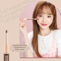 MEILINDA MC3113 FLAT BROW PENCIL เมลินดา แฟท โบรว์ เพนซิล เส้มคม เขียนง่าย ติดทน กันน้ำ มีให้เลือก3เบอร์