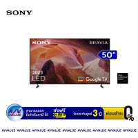 Sony 50X80L | 4K Ultra HD | High Dynamic Range (HDR) (KD-50X80L) สมาร์ททีวี 50 นิ้ว - ผ่อนชำระ 0% By AV Value