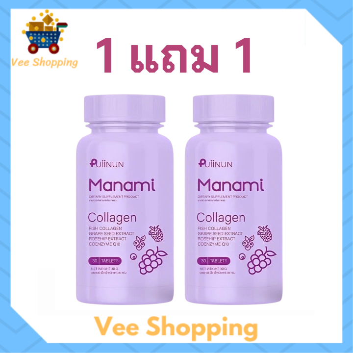 1-แถม-1-puiinun-manami-collagen-เม็ดเคี้ยว-ปุยนุ่น-คอลลาเจน-มานามิ-ขนาดบรรจุ-30-เม็ด-1-กระปุก