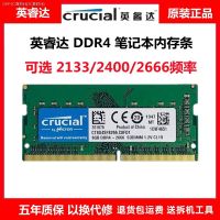 Yingruida DDR4ของแท้ใหม่4G 8G 16G 2133 2400แถบความจำโน้ตบุ๊ค2666