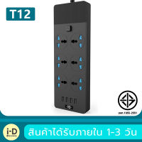 T12ปลั๊กไฟสวิตซ์แยก 3.1A มี 6 ช่อง AC Socket และ ช่องชาร์จ USB 4 Port สายยาว 1 เมตร กำลังสูงสุด 110-250V 3000W-16A สายหนา คุณภาพสูง