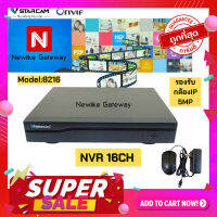 VSTARCAM เครื่องNVR รุ่น N8216 (5k) 16CH